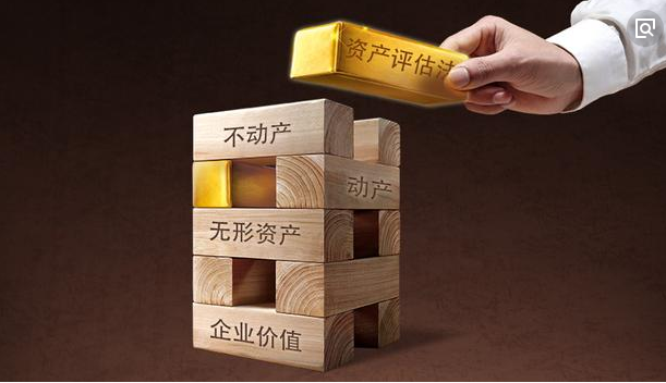 資產評估.png